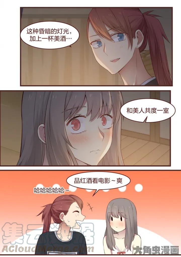 《LILY》S2·36 第7页