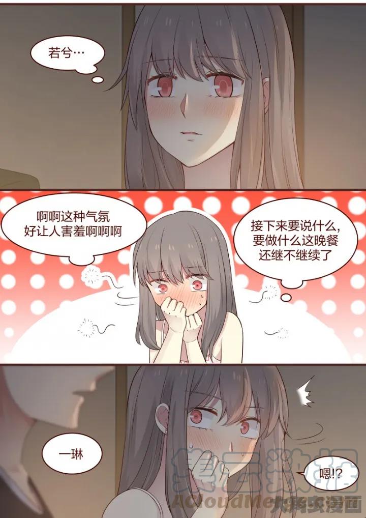 《LILY》S2·36 第5页
