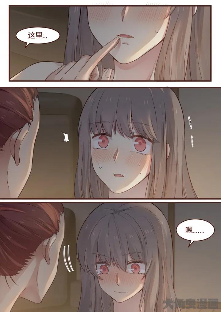 《LILY》S2·36 第2页