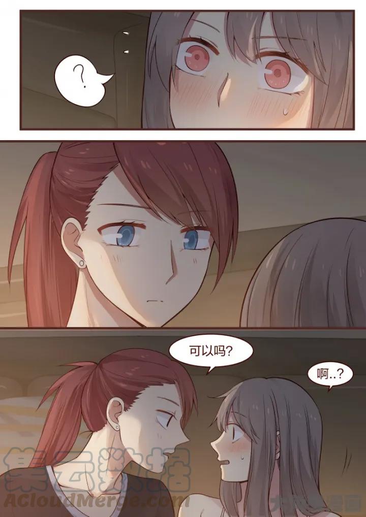 《LILY》S2·36 第1页