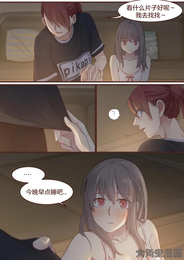 《LILY》S2·36 第8页