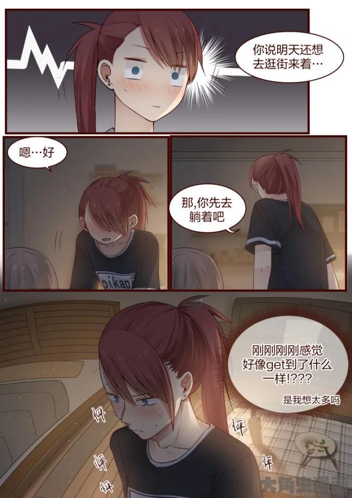 《LILY》S2·37 第4页