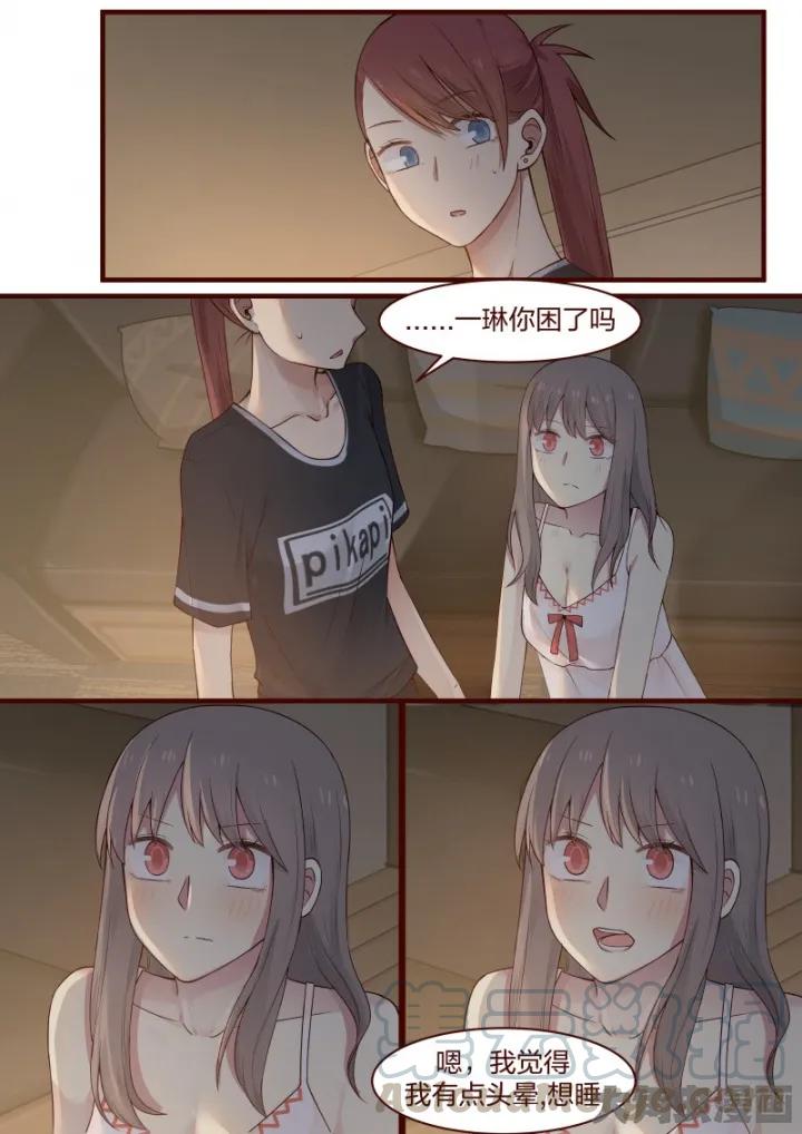 《LILY》S2·37 第1页