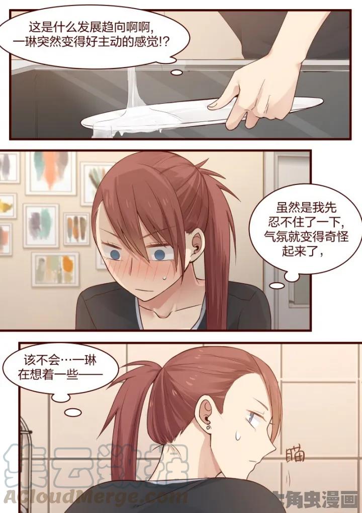 《LILY》S2·37 第5页