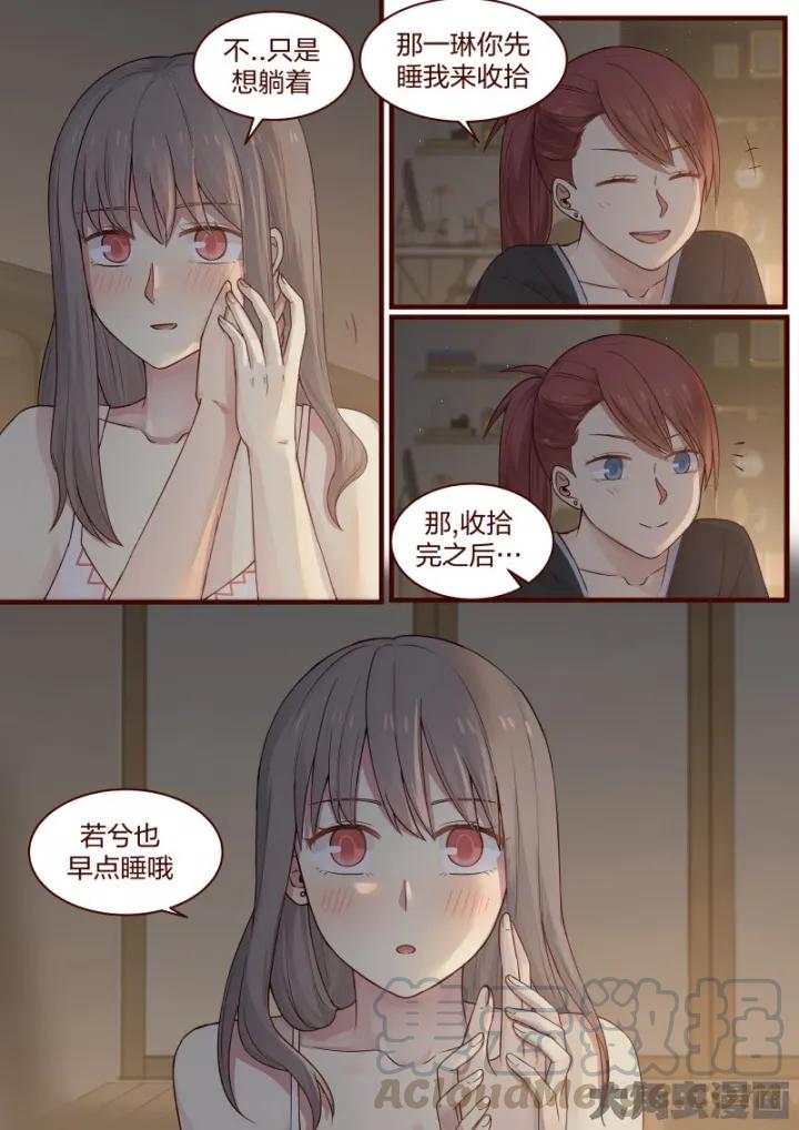 《LILY》S2·37 第3页