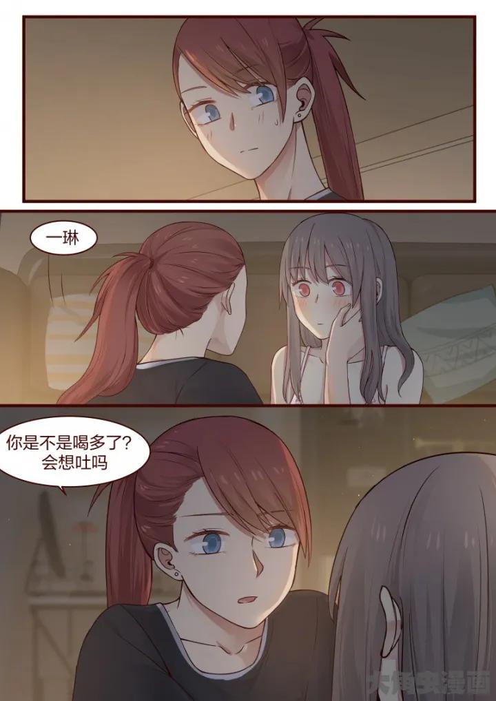 《LILY》S2·37 第2页