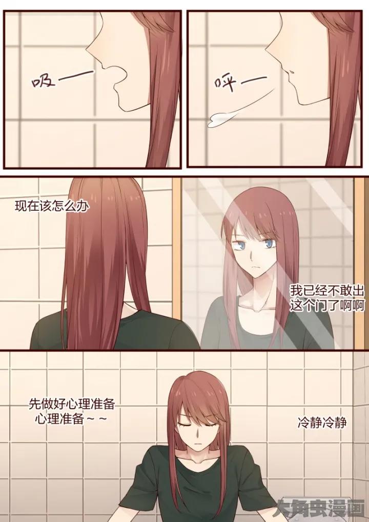 《LILY》S2·38 第3页