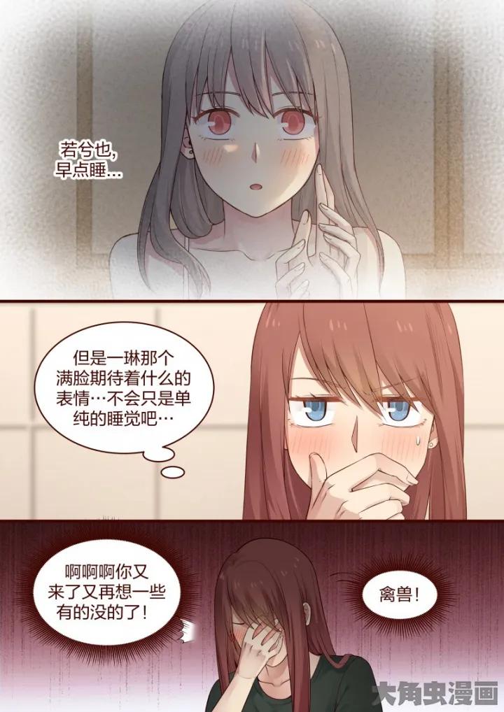 《LILY》S2·38 第5页