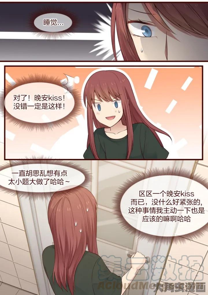 《LILY》S2·38 第6页
