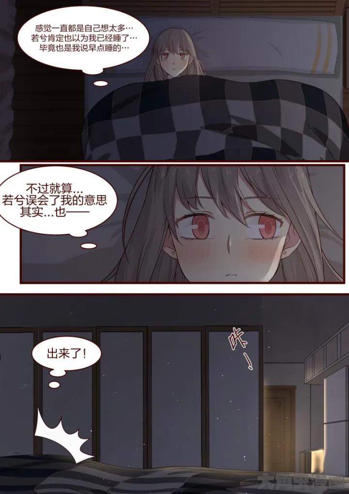 《LILY》S2·38 第7页