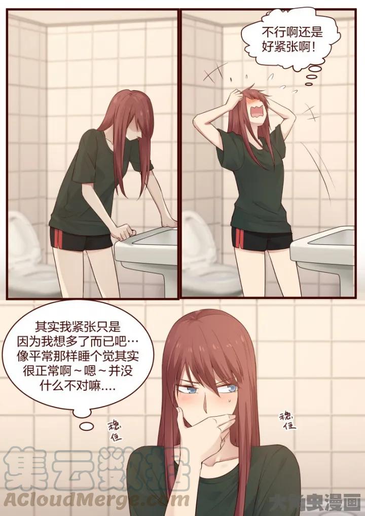 《LILY》S2·38 第4页
