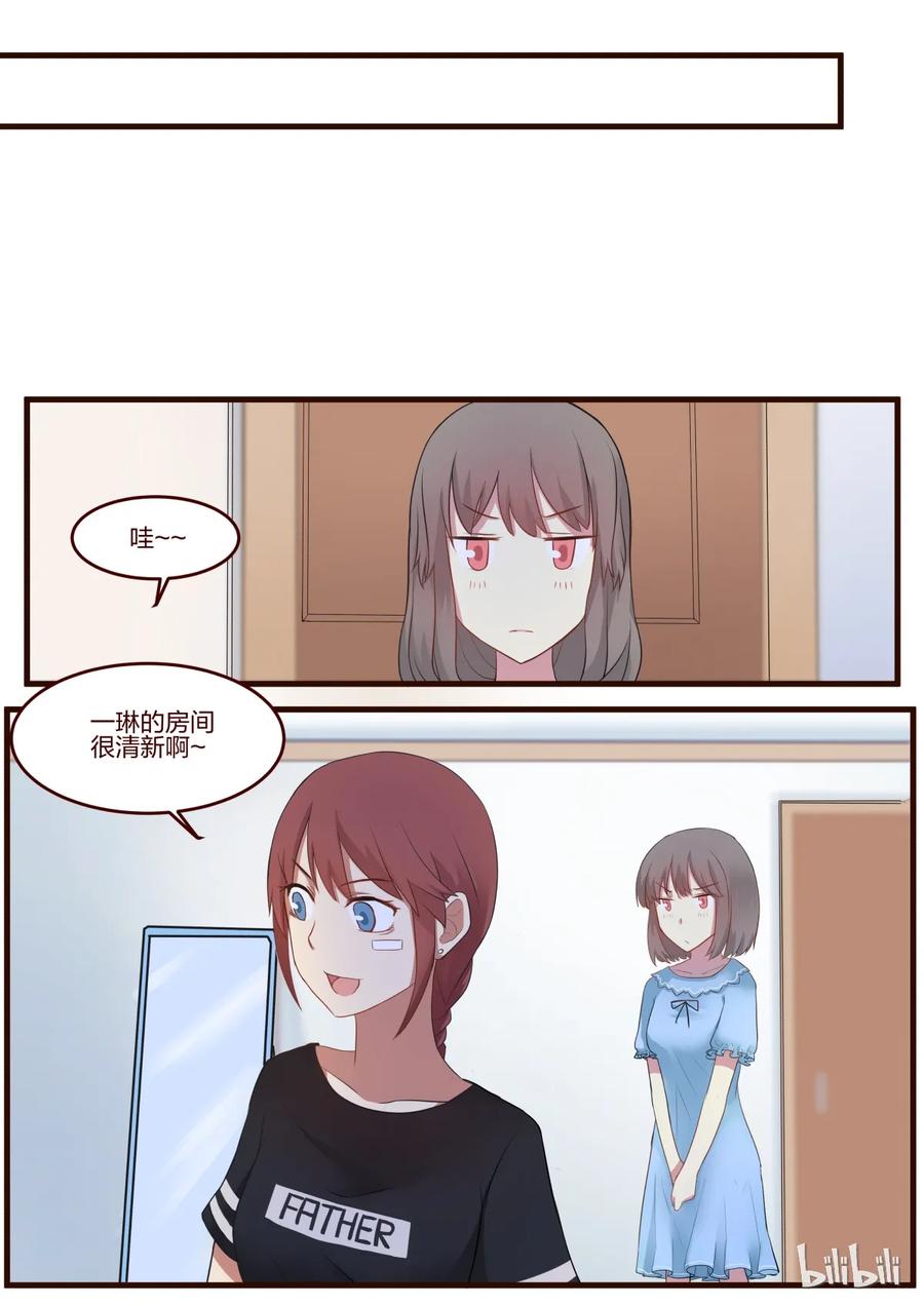 《LILY》S1·51 第2页