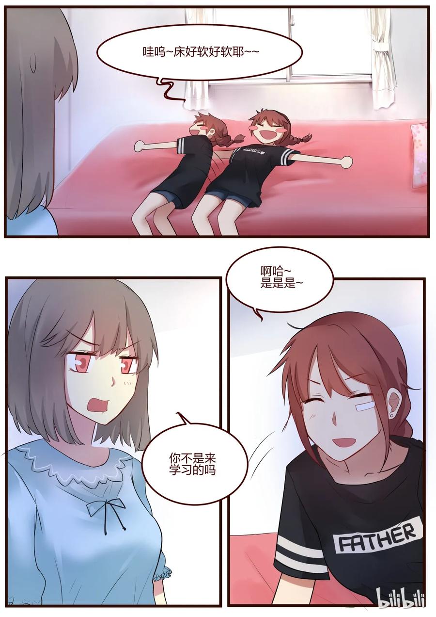 《LILY》S1·51 第4页