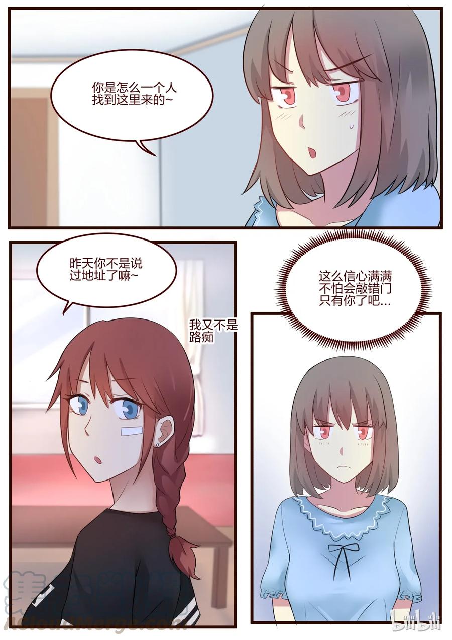 《LILY》S1·51 第3页
