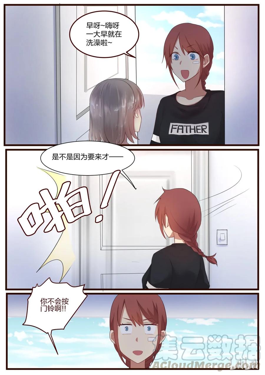《LILY》S1·51 第1页