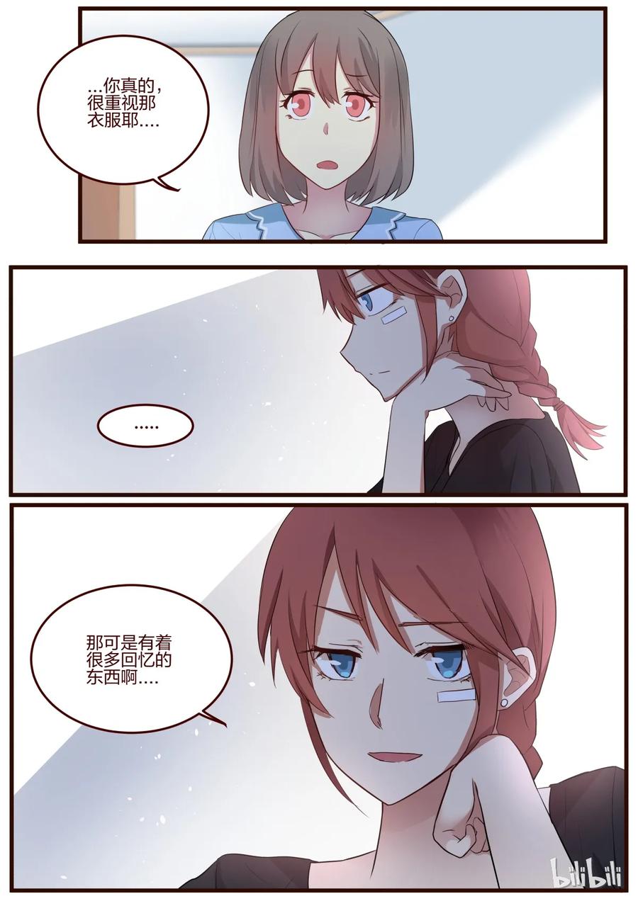 《LILY》S1·51 第8页