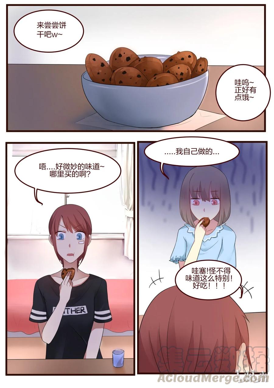 《LILY》S1·51 第5页