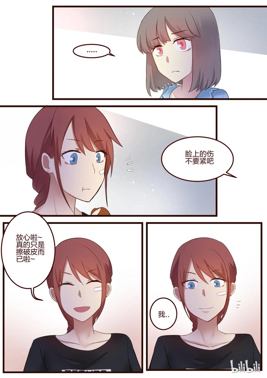 《LILY》S1·51 第6页