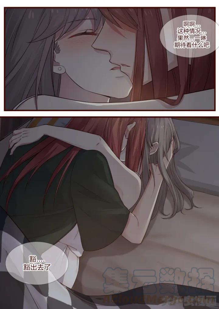 《LILY》S2·39 第6页