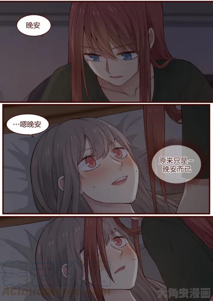《LILY》S2·39 第2页