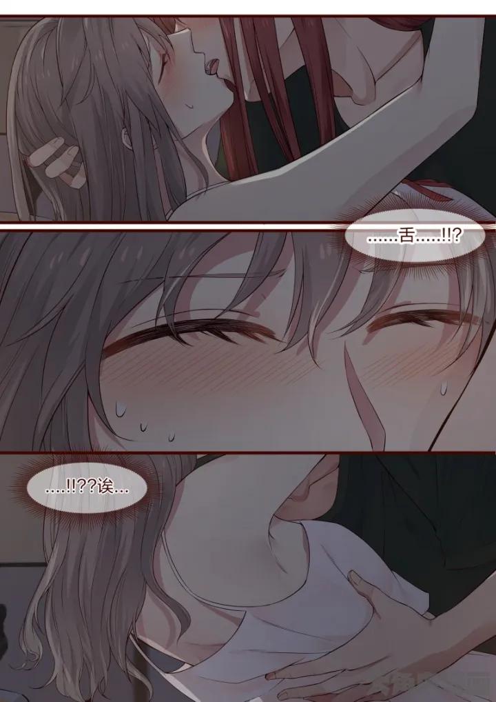 《LILY》S2·39 第7页