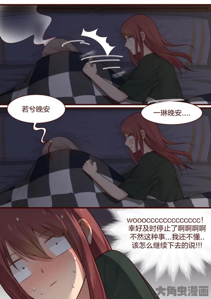 《LILY》S2·40 第8页