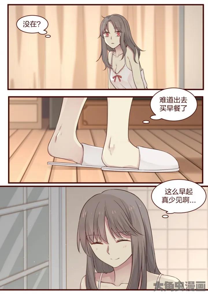 《LILY》S2·41 第2页