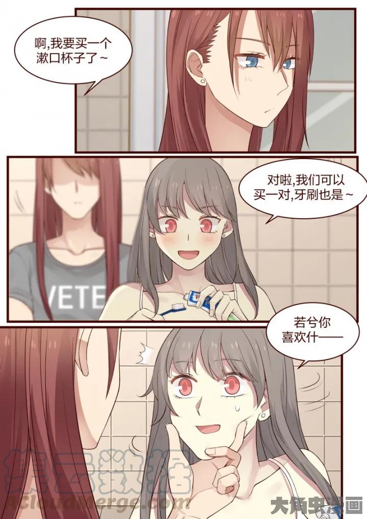 《LILY》S2·41 第5页
