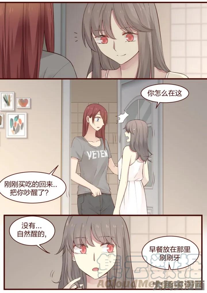 《LILY》S2·41 第3页