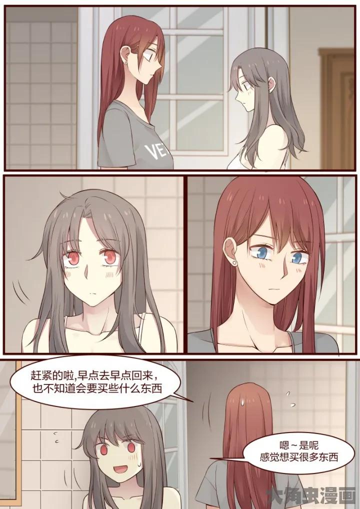 《LILY》S2·41 第4页