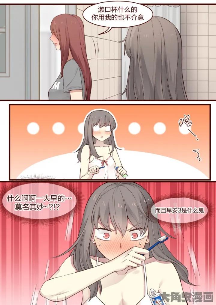 《LILY》S2·41 第8页