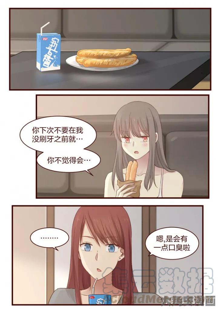 《LILY》S2·42 第1页