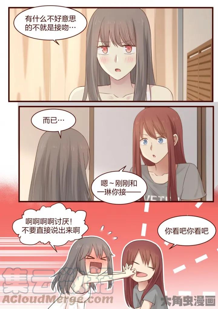 《LILY》S2·42 第3页
