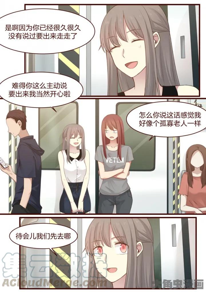 《LILY》S2·42 第5页