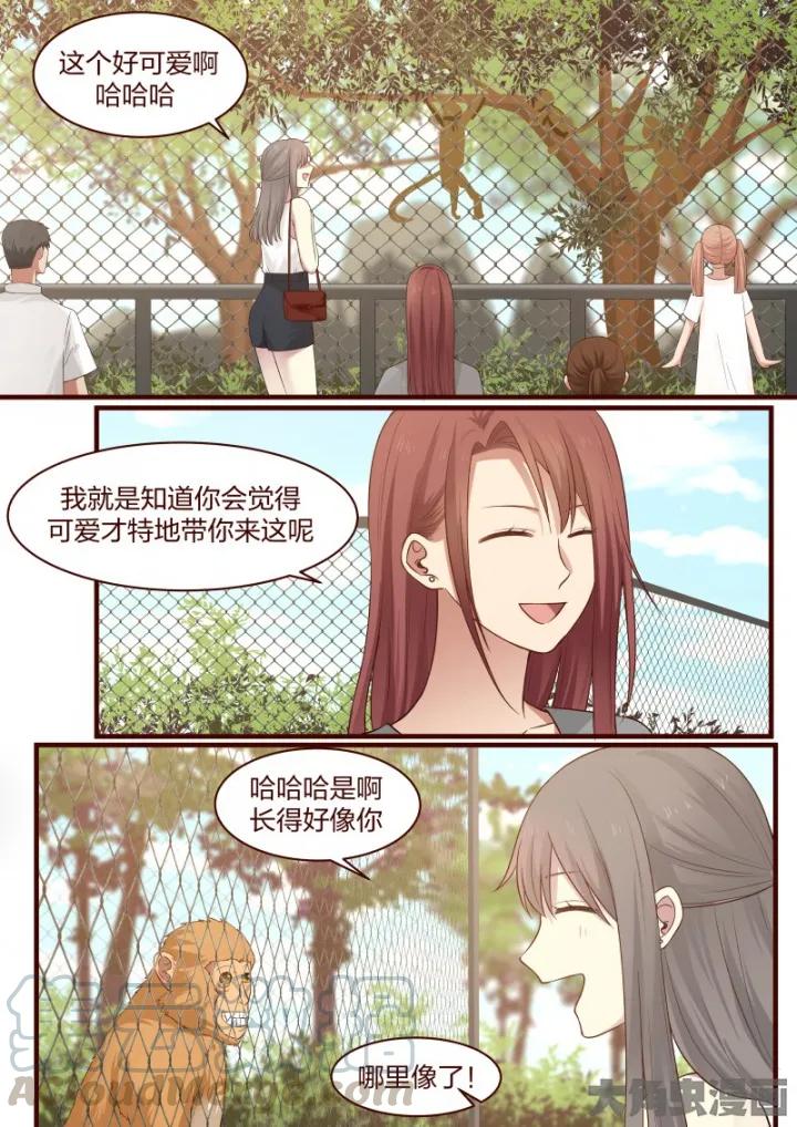 《LILY》S2·42 第7页