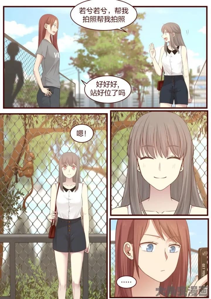 《LILY》S2·42 第8页