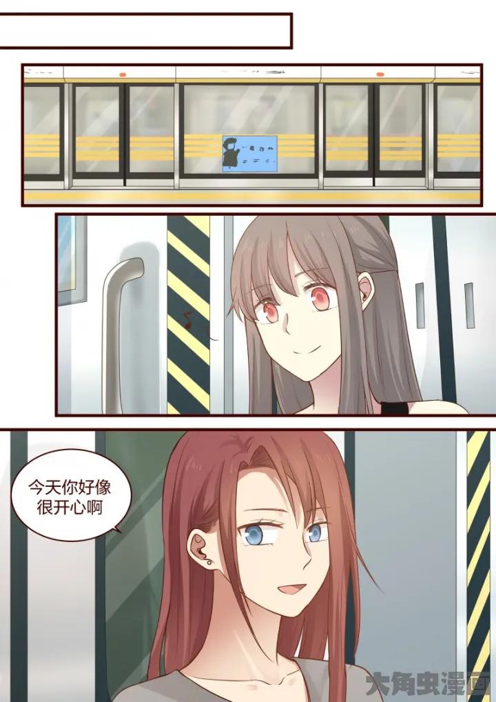 《LILY》S2·42 第4页