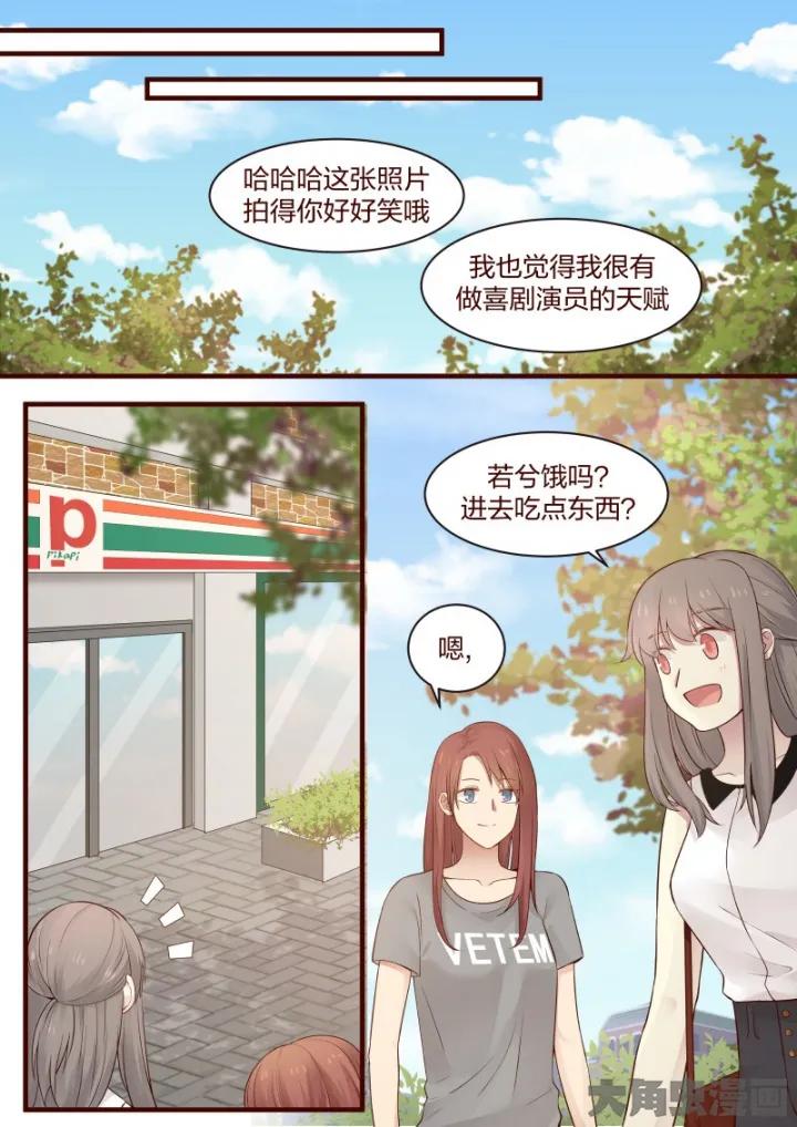 《LILY》S2·43 第6页