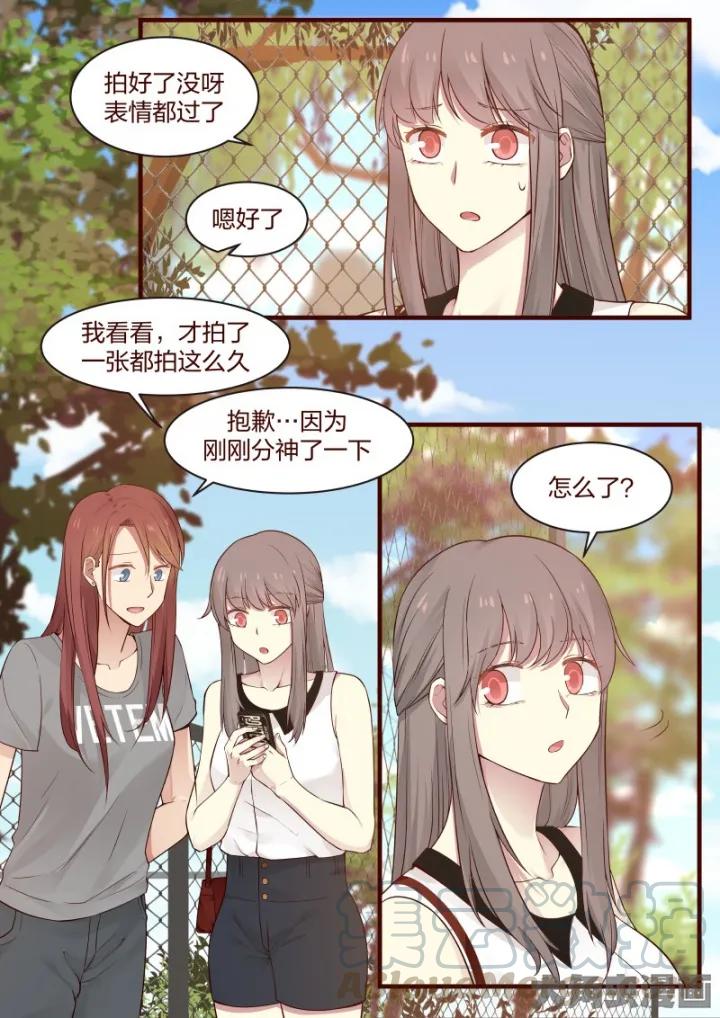 《LILY》S2·43 第1页