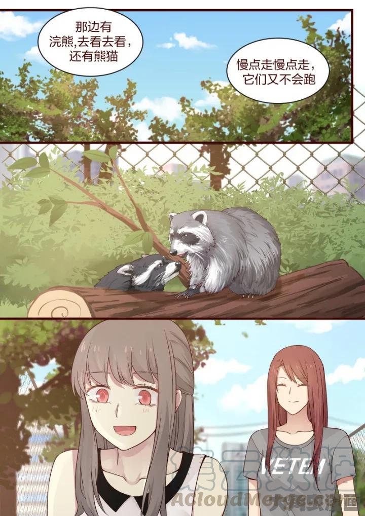 《LILY》S2·43 第3页