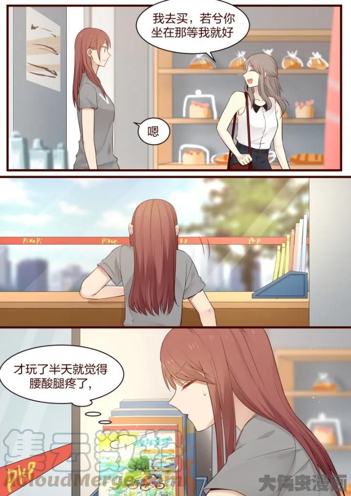 《LILY》S2·43 第7页