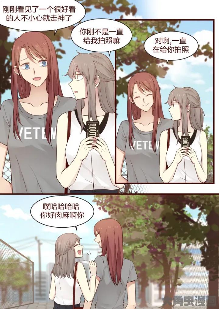 《LILY》S2·43 第2页