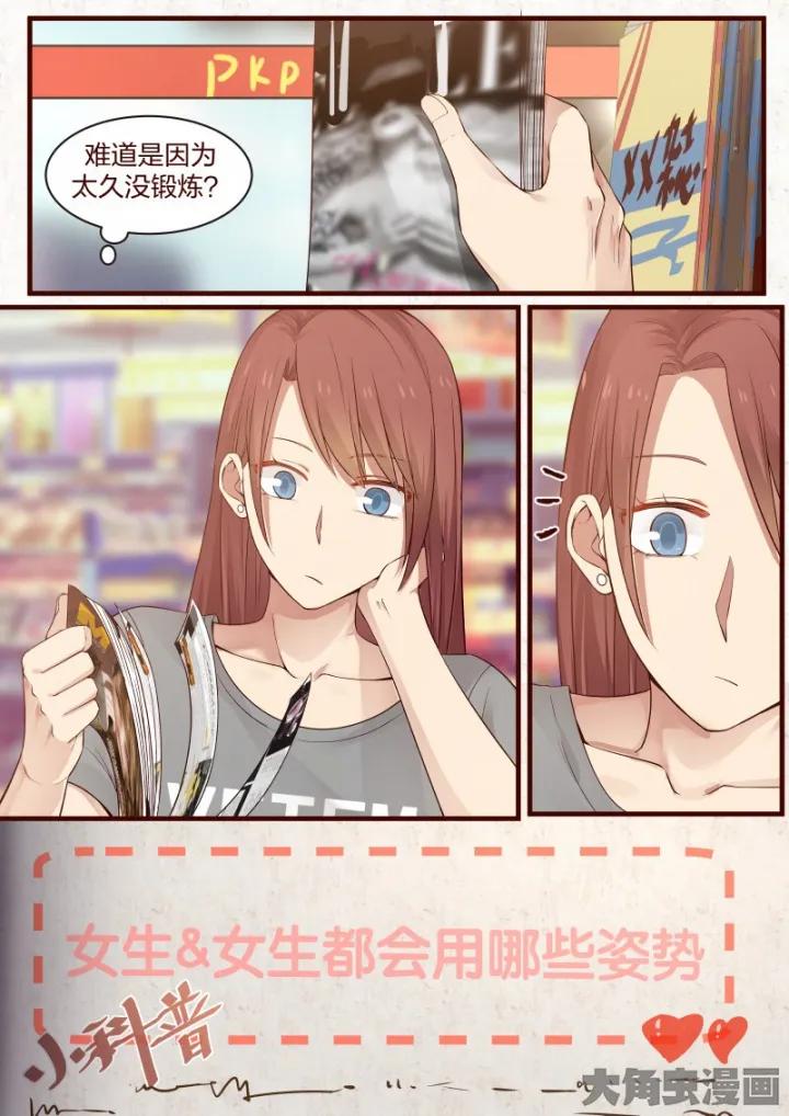 《LILY》S2·43 第8页