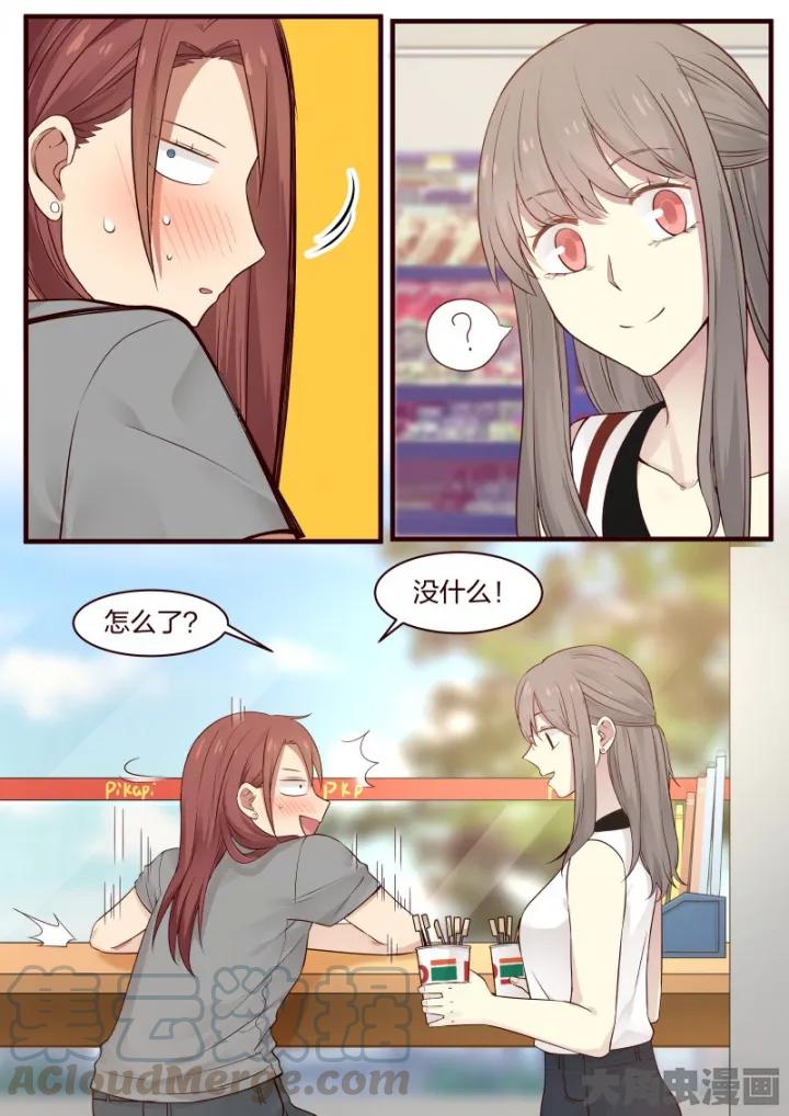 《LILY》S2·44 第5页