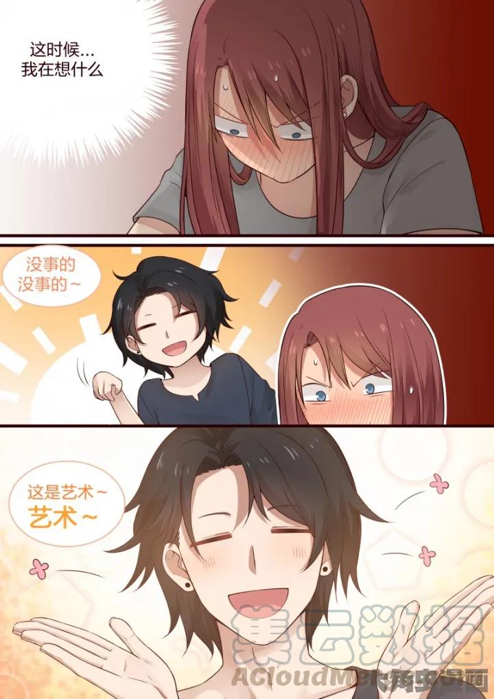 《LILY》S2·44 第3页