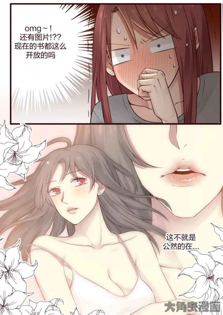 《LILY》S2·44 第2页