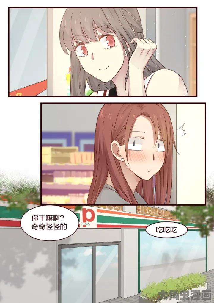 《LILY》S2·44 第8页