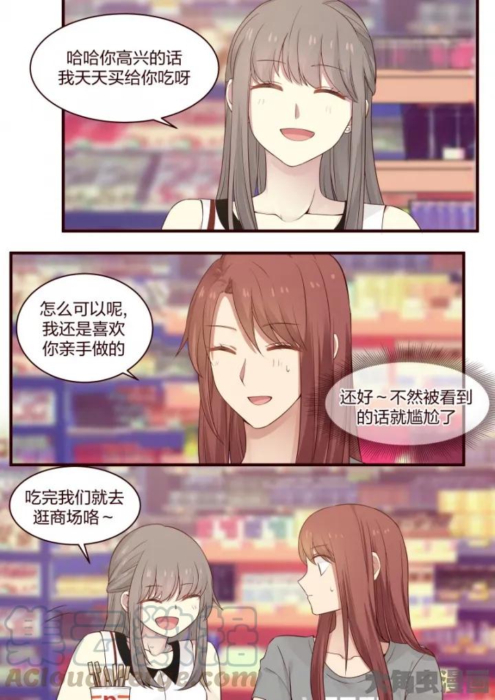 《LILY》S2·44 第7页