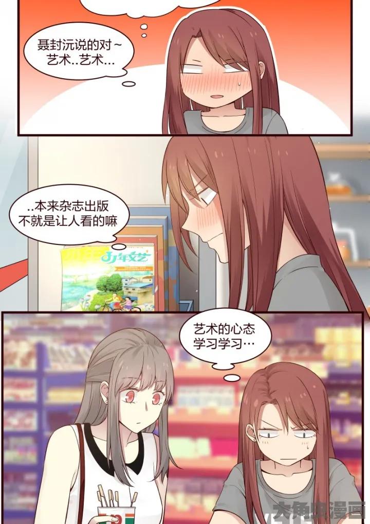 《LILY》S2·44 第4页