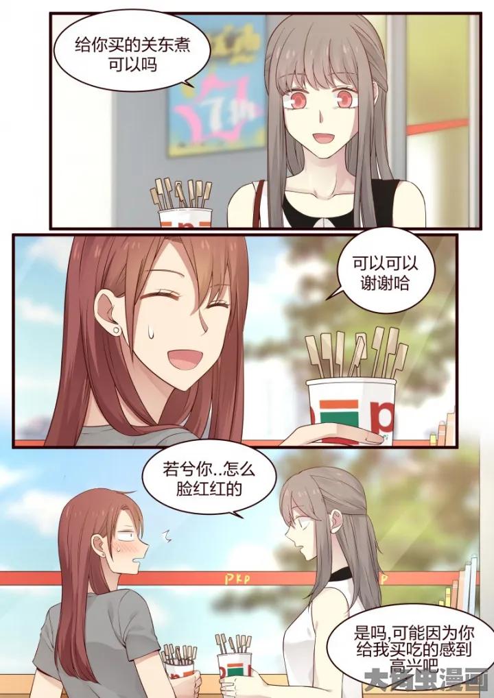 《LILY》S2·44 第6页